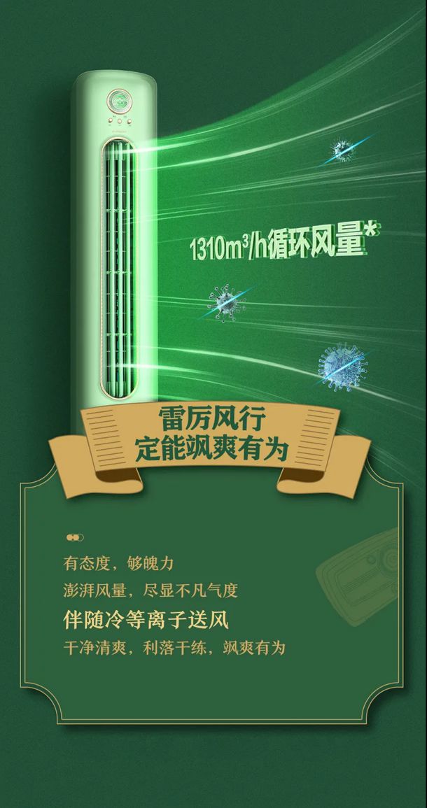 格力摩登空调引领年轻人复古潮流ayx爱游戏app打破单一设计(图3)